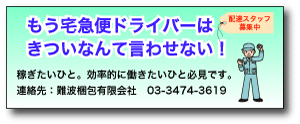 宅配事業部ロゴ